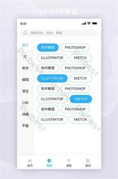 giao diện app tìm kiếm xổ số